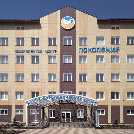 Поколение на Губкина, фото №1