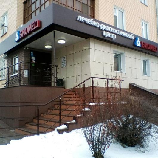 Биомед на Туфана Миннуллина, фото №1