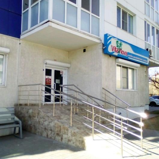 ВитаНова на Глазкова, фото №2
