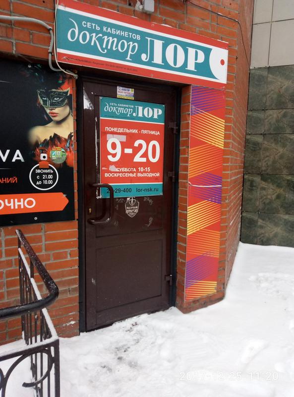 Кабинет «Доктор ЛОР» на Богаткова