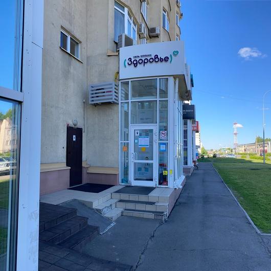 Клиника «Здоровье» на Свободы, фото №2
