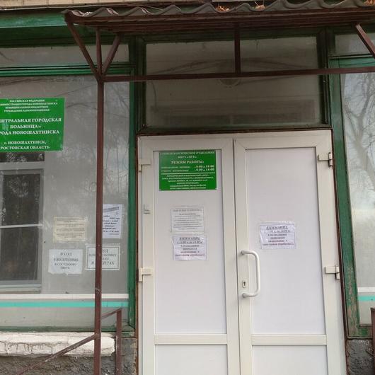 Стоматологическая поликлиника, фото №1