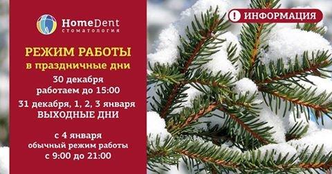 Стоматология «Хоумдент» на Судостроительной, фото №2