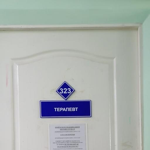 поликлиника 11 в омске на заозерной телефон регистратуры. Смотреть фото поликлиника 11 в омске на заозерной телефон регистратуры. Смотреть картинку поликлиника 11 в омске на заозерной телефон регистратуры. Картинка про поликлиника 11 в омске на заозерной телефон регистратуры. Фото поликлиника 11 в омске на заозерной телефон регистратуры