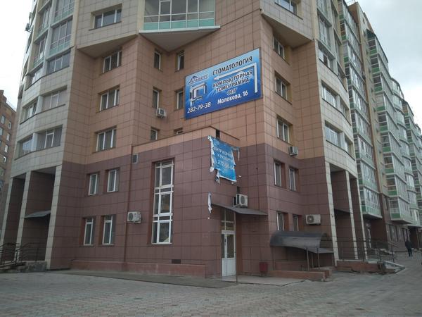 Стоматология «Альберг»
