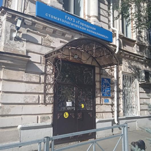 Поликлиника №2 (ГАУЗ ООКСП), фото №2