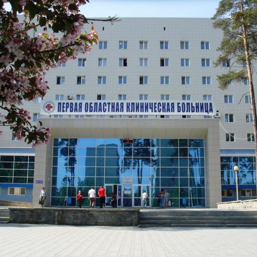 Свердловская областная клиническая больница № 1, фото №1