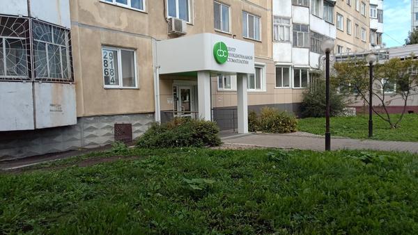 «Центр функциональной стоматологии» на Гладкова