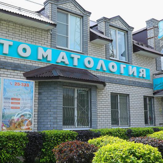 Стоматология Диамед, фото №1