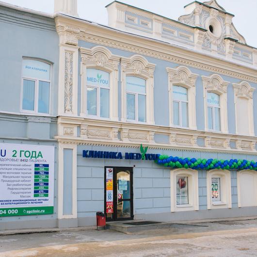 Клиника MED4YOU, фото №2