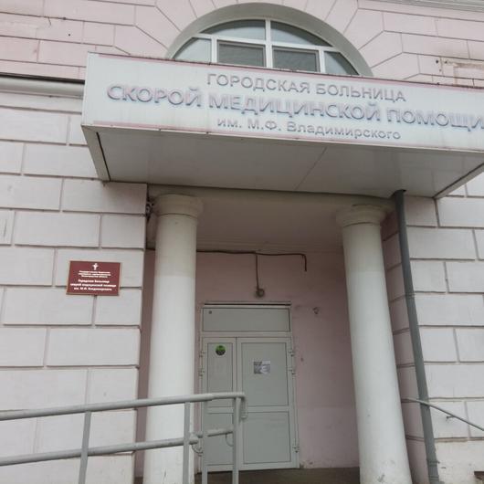 Городская больница им. Владимирского, фото №3