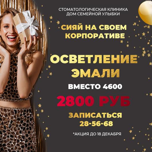 Дом семейной улыбки на Карбышева, фото №1