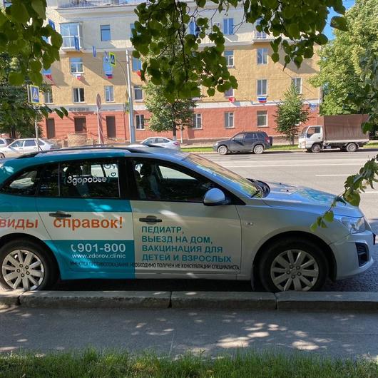 Клиника «Здоровье» на Советском, фото №3