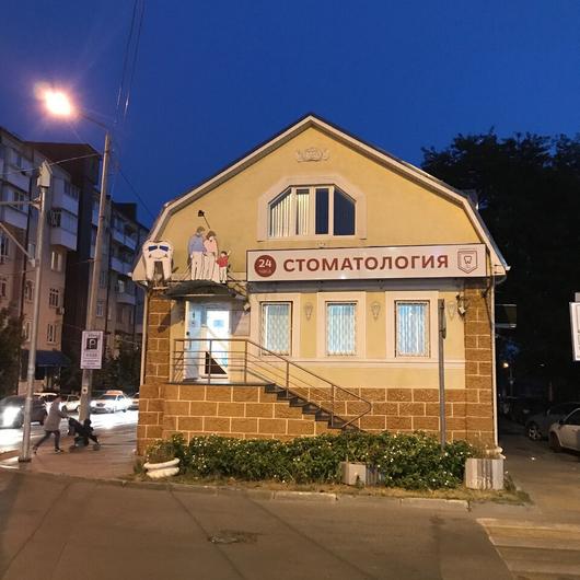 Универсал-Стоматолог на Социалистической, фото №2