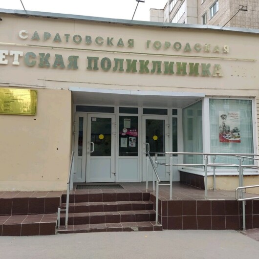 Детская поликлиника №1 на Чапаева, фото №2