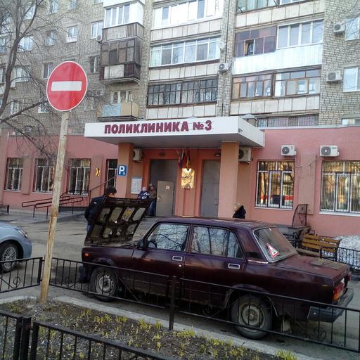 ээг головного мозга в энгельсе
