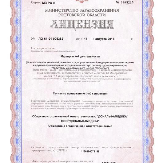 Медицинский центр «Вместе», фото №1