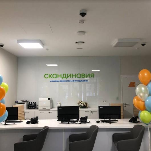 Клиника Скандинавия, отделение «Южное», фото №2