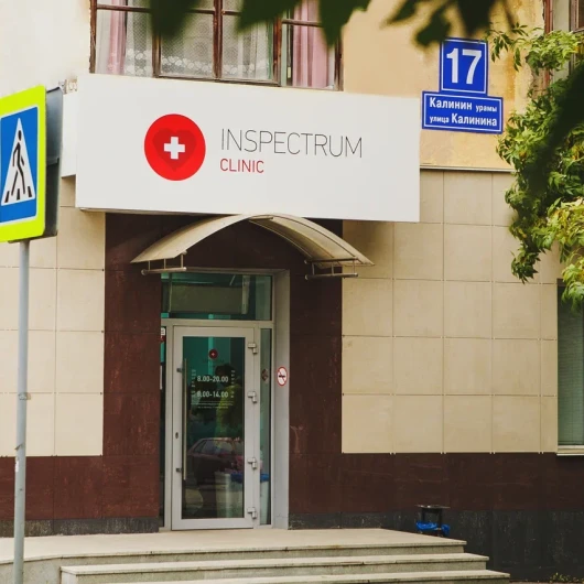 Медицинский центр «Инспектрум Клиник» на Калинина, фото №1