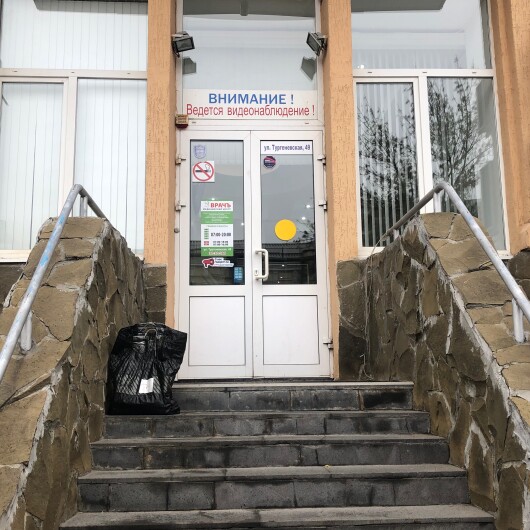 Клиника Врачъ на Тургеневской, фото №4