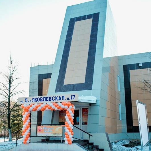 Клиника Мать и дитя, фото №1