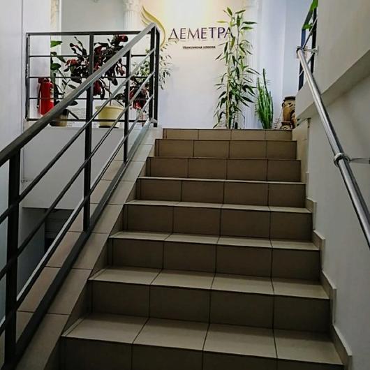 Клиника Деметра, фото №2