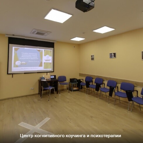 Клиника когнитивной психотерапии в Щербаковом переулке, фото №1
