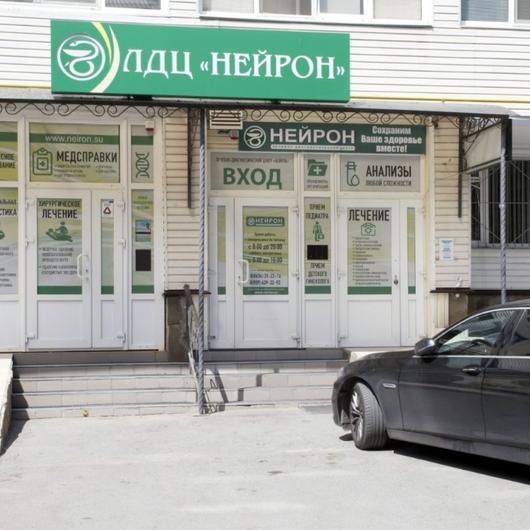 ЛДЦ Нейрон на Свободы, фото №2