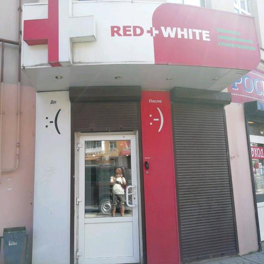 Стоматология «Red White», фото №1