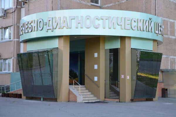 Лечебно-диагностический центр ЦКБ РАН