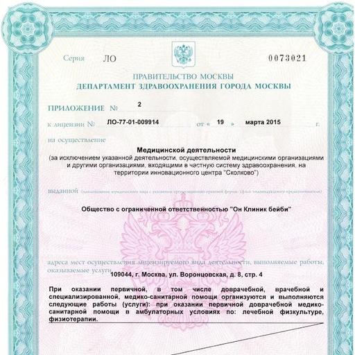 он клиник на таганке телефон детское отделение. Смотреть фото он клиник на таганке телефон детское отделение. Смотреть картинку он клиник на таганке телефон детское отделение. Картинка про он клиник на таганке телефон детское отделение. Фото он клиник на таганке телефон детское отделение