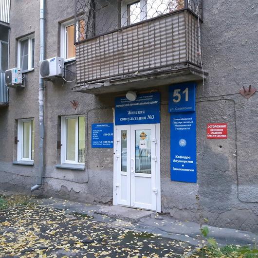 Женская консультация №3 городского перинатального центра, фото №4