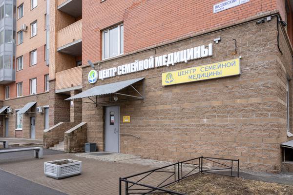 Центр семейной медицины, пос. Тельмана