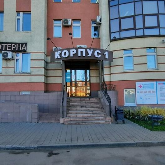 «Клиника Современной Медицины» на Куконковых 142, фото №2