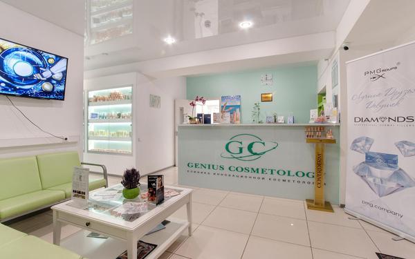 Клиника косметологии Genius Cosmetology