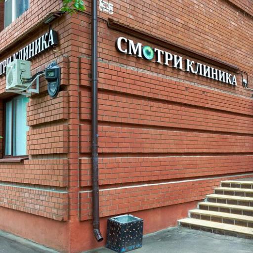 смотри клиника в казани телефон. Смотреть фото смотри клиника в казани телефон. Смотреть картинку смотри клиника в казани телефон. Картинка про смотри клиника в казани телефон. Фото смотри клиника в казани телефон