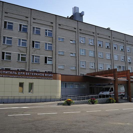 Госпиталь Для Ветеранов Войн, фото №1