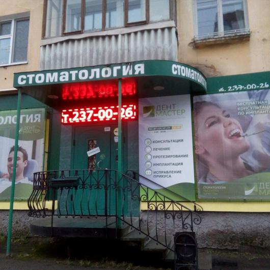 Стоматологическая клиника «Дентмастер», фото №1