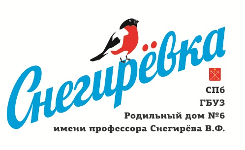 Роддом №6 им. Снегирева, фото №2