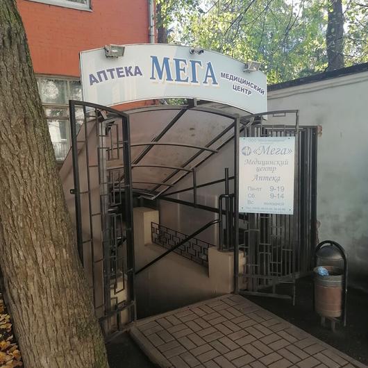 МЦ Мега, фото №2