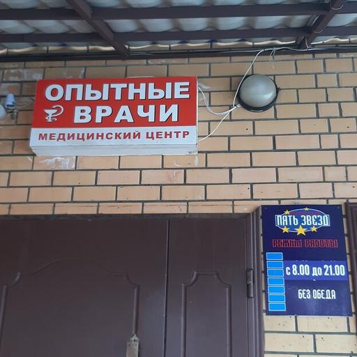 пять звезд соликамск опытные врачи номер телефона. Смотреть фото пять звезд соликамск опытные врачи номер телефона. Смотреть картинку пять звезд соликамск опытные врачи номер телефона. Картинка про пять звезд соликамск опытные врачи номер телефона. Фото пять звезд соликамск опытные врачи номер телефона