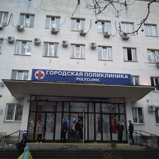 Городская поликлиника, фото №1