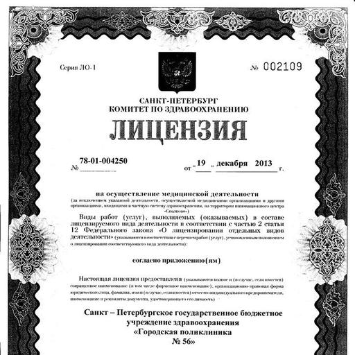 поликлиника на пражской детская 48 телефон регистратуры. Смотреть фото поликлиника на пражской детская 48 телефон регистратуры. Смотреть картинку поликлиника на пражской детская 48 телефон регистратуры. Картинка про поликлиника на пражской детская 48 телефон регистратуры. Фото поликлиника на пражской детская 48 телефон регистратуры