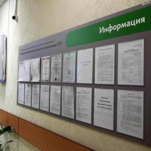 Городская стоматологическая поликлиника № 3, фото №1