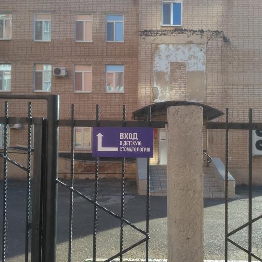 Детское стоматологическое отделение №2 (ГАУЗ ООКСП), фото №3