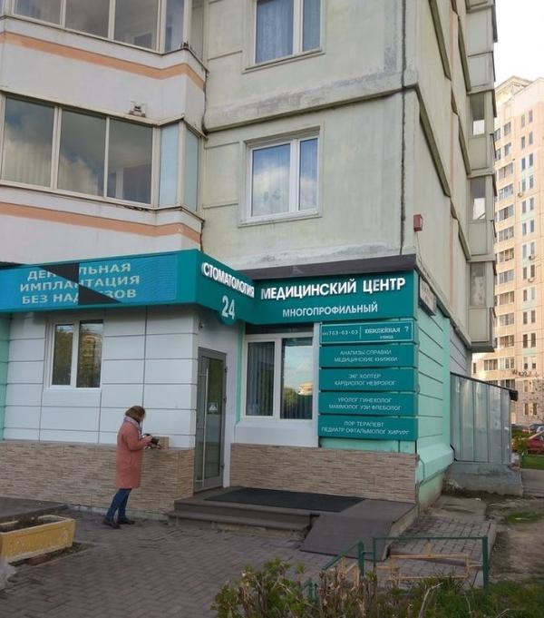 ГолденМед в Подольске