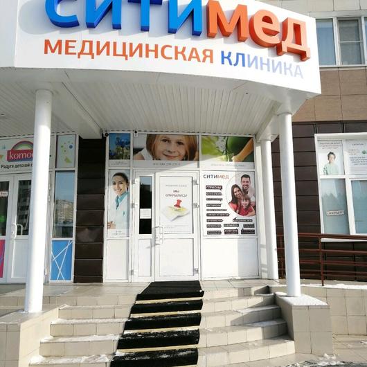 Медицинская клиника «Ситимед», фото №1