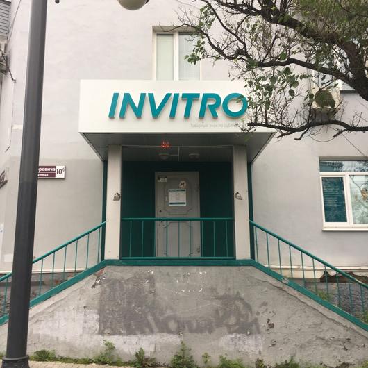 Инвитро на Уборевича, фото №1