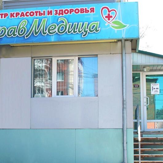 МЦ ЗдравМедица, фото №2