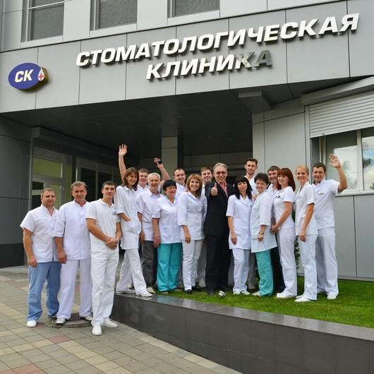 Стоматологическая клиника «СК», фото №4